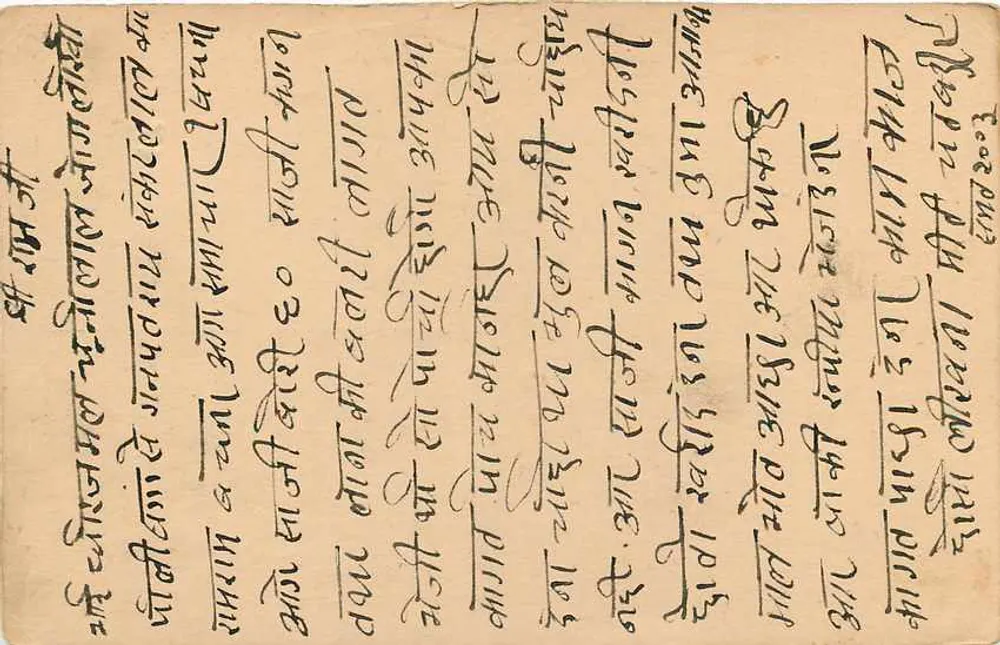 बालोत्रा - भारतीय पोस्टकार्ड - अज्ञात एडिटर, श्रृंखला संख्या अदृश्य - पीछे