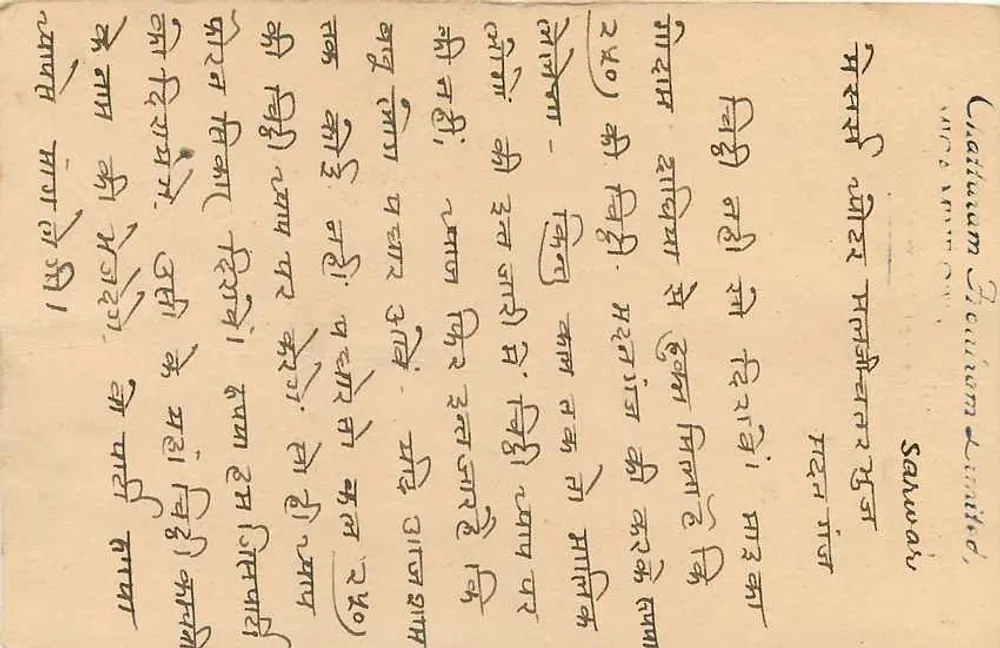 मदंगंज — भारतीय पोस्टकार्ड, 9 पैसा के टिम्बर और किशंगंज के ओब्लिटेरेशन - पीछे