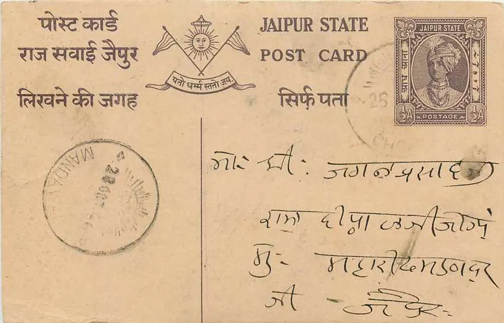 Estado de Jaipur — Carta postal — editor Jaipur State, número de série não visível - Frente