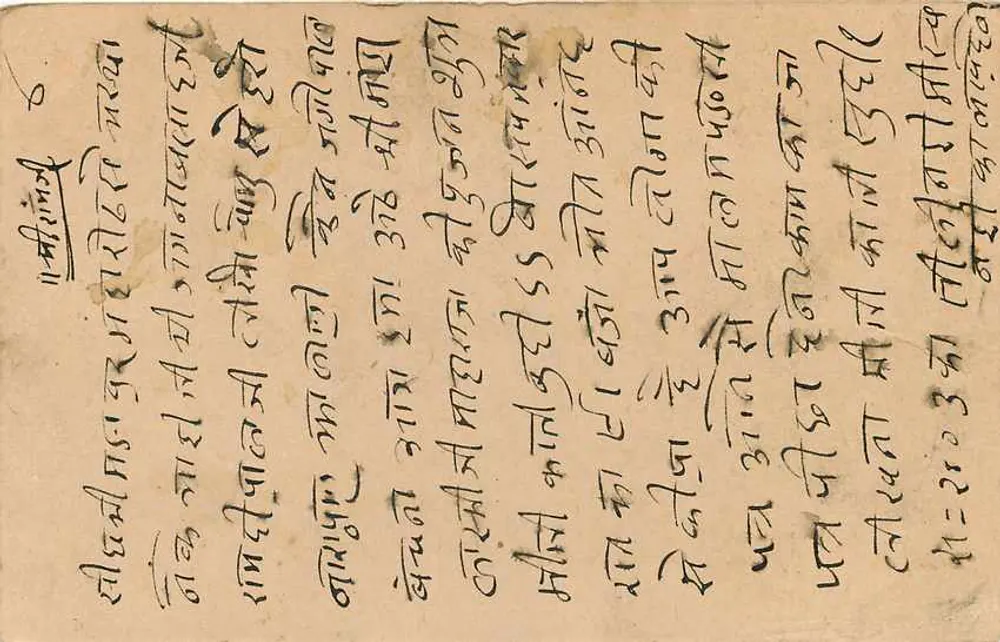 Estado de Jaipur — Carta postal — editor Jaipur State, número de série não visível - Verso