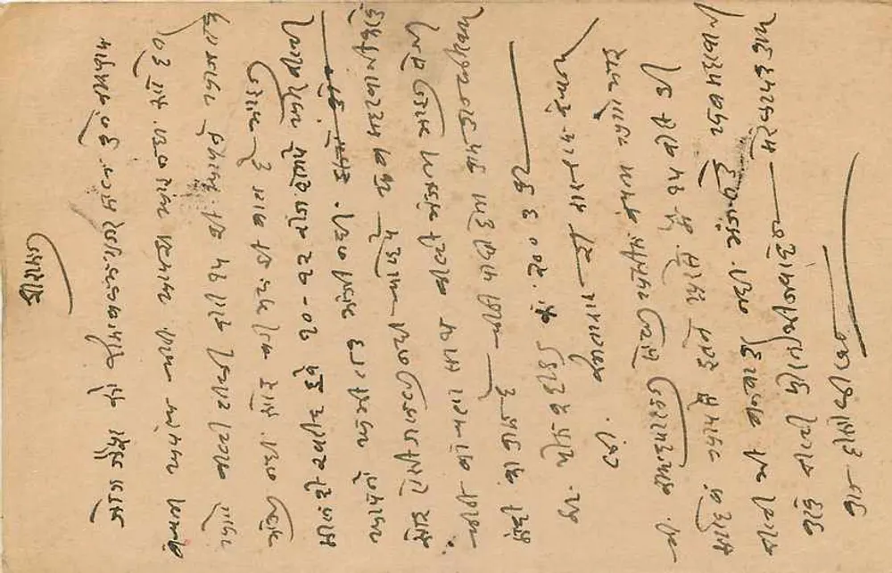 जैपुर राज्य — आधिकारिक पोस्टकार्ड — एडिटर जैपुर राज्य, श्रृंखला संख्या 2A - पीछे