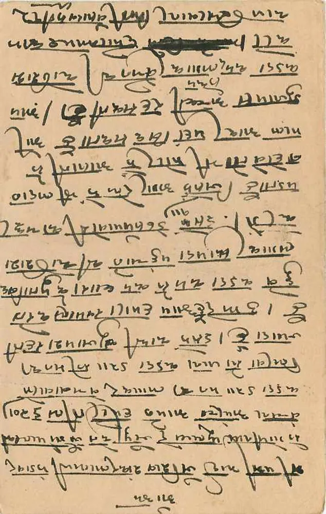 Estado de Jaipur — carta postal com selo e texto em escrita devanagari — editor Jaipur State, número de série não visível - Verso