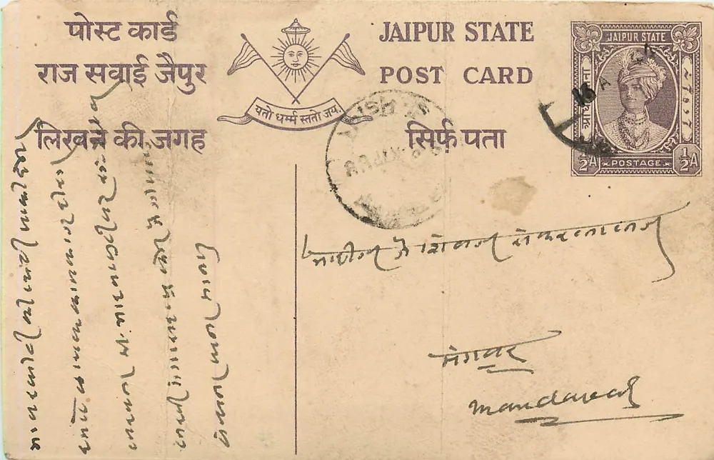 Estado de Jaipur — carta postal com selo 2A — editor Estado de Jaipur - Frente