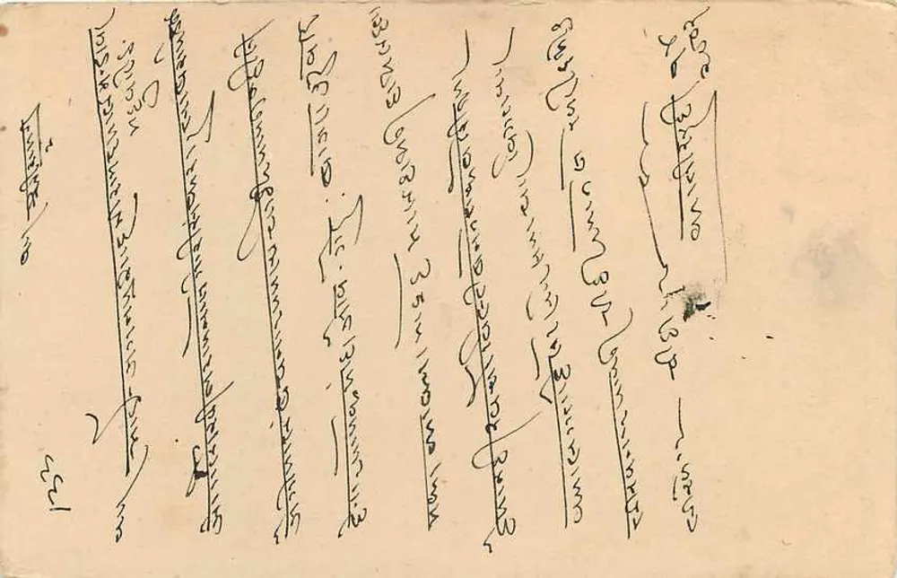 Estado de Jaipur — Carta postal — editor Jaipur State, número de série não visível - Verso