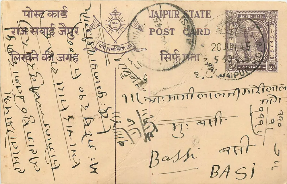 Estado de Jaipur — carta postal com selo e carimbo de expedição — editor Jaipur State, número de série 12A - Frente