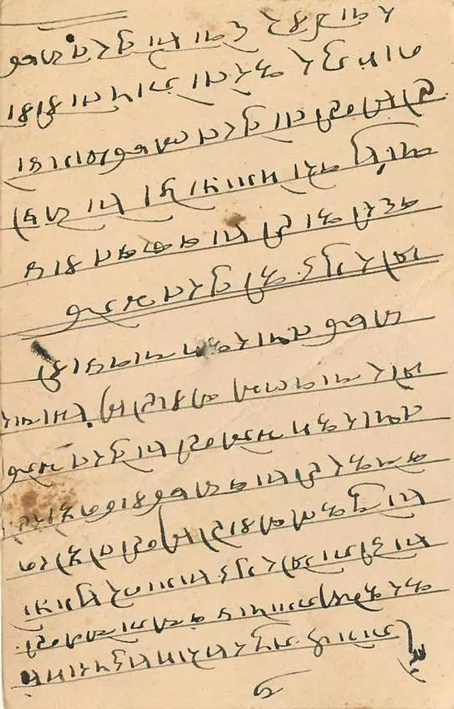 Estado de Jaipur — carta postal com selo e carimbo de expedição — editor Jaipur State, número de série 12A - Verso