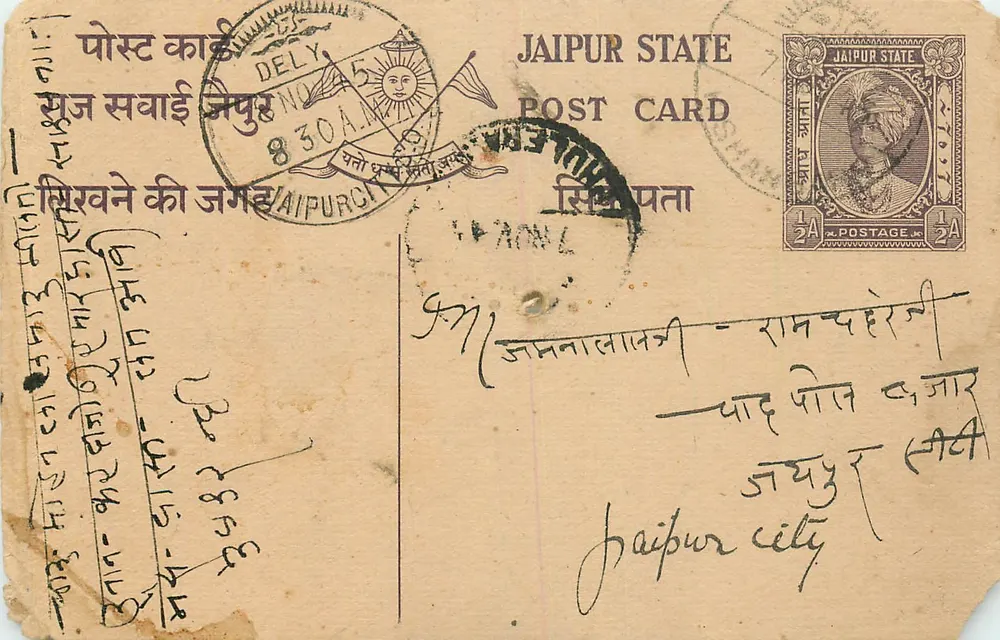 जैपुर राज्य — टिकट 1/2A के साथ डाक टिकट — जैपुर राज्य के प्रकाशक, श्रृंखला संख्या 830A - आगे