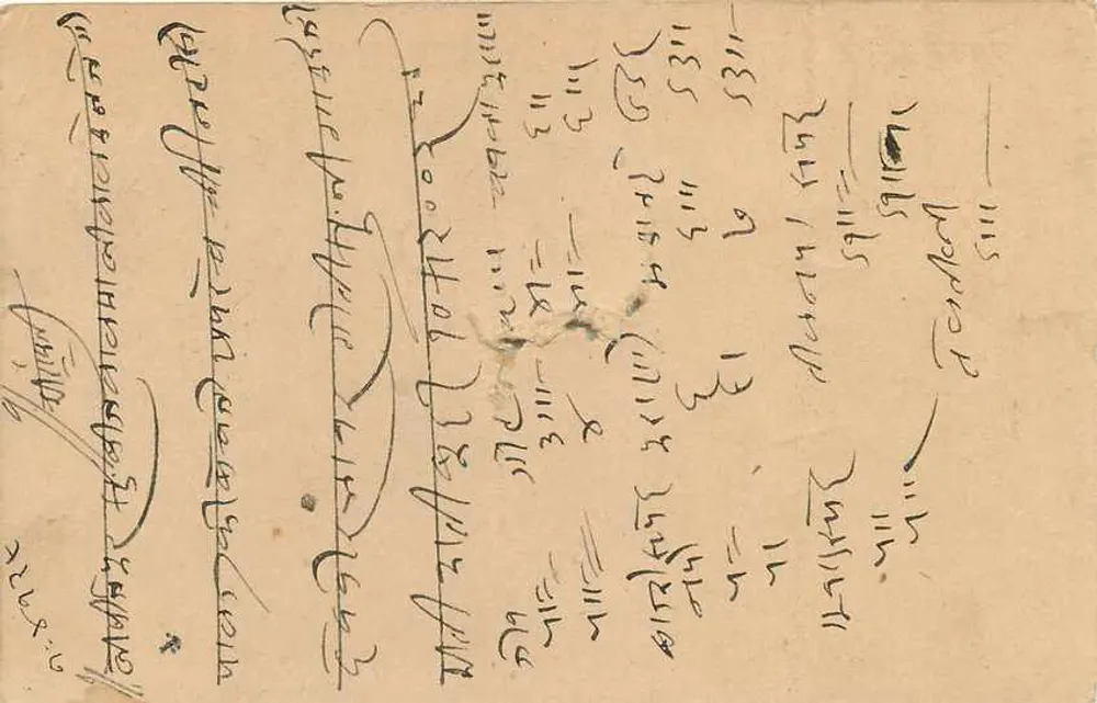 Estado de Jaipur — Carta postal — Editor Estado de Jaipur, número de série não visível - Verso