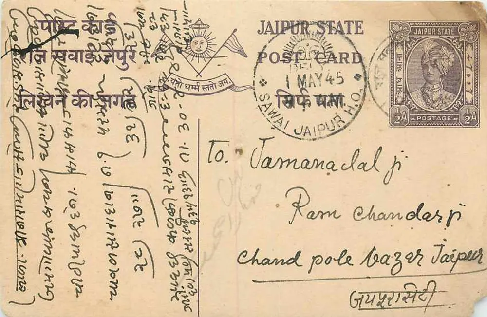 Estado de Jaipur — cartão postal datado 1º de maio de 1945 — editado pelo Estado de Jaipur - Frente