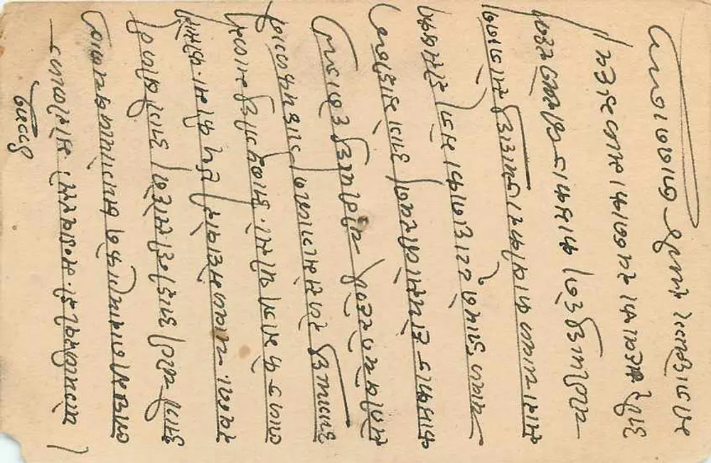Estado de Jaipur — cartão postal datado 1º de maio de 1945 — editado pelo Estado de Jaipur - Verso