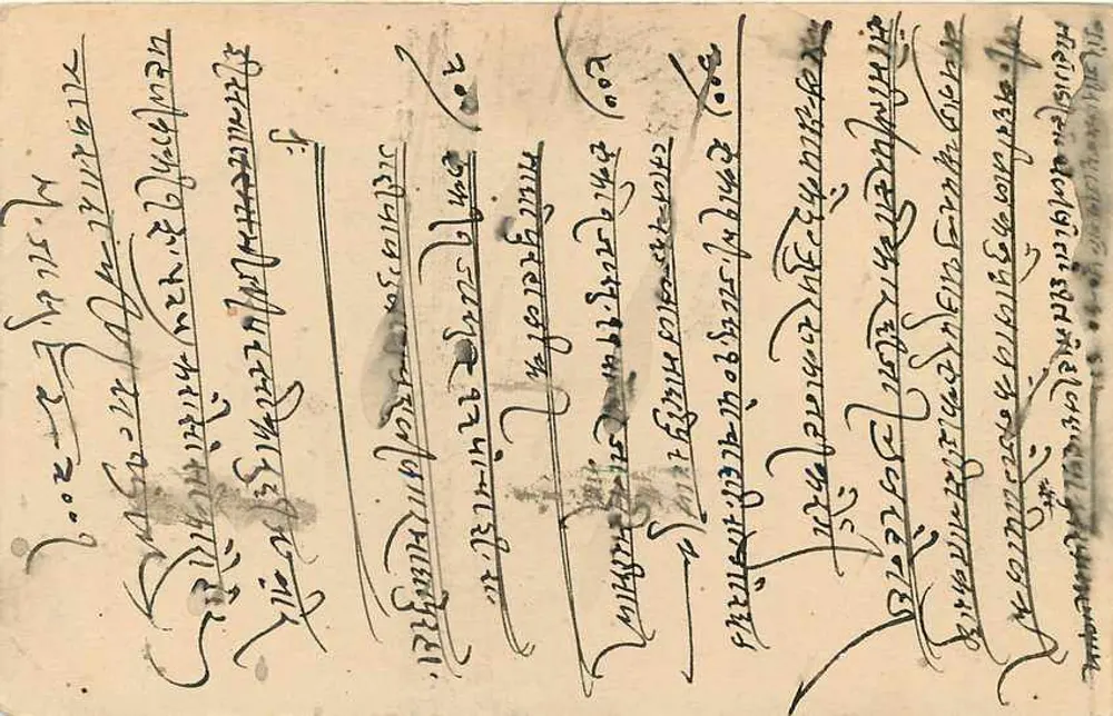 Estado de Jaipur — Carta postal — Editor: Estado de Jaipur, número de série 9 - Verso