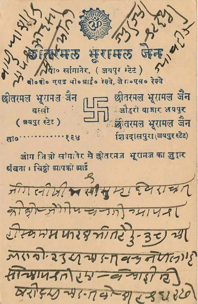 Estado de Jaipur — carta postal com selo e texto em devanagari — editor Estado de Jaipur - Verso