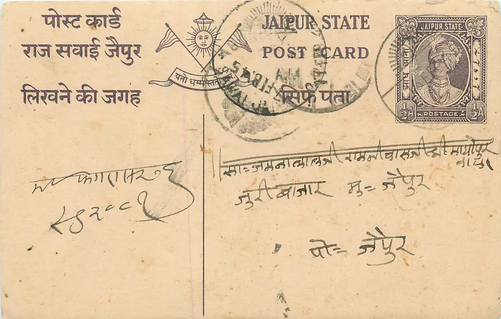 Estado de Jaipur — carta postal com selo e carimbo de expedição — editor Estado de Jaipur - Frente