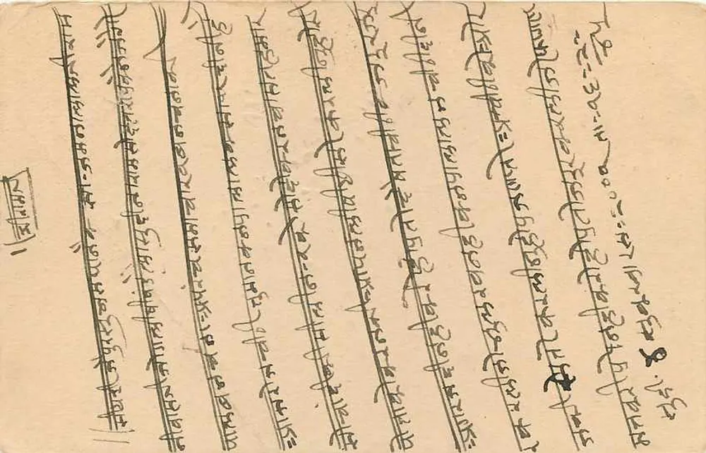 Estado de Jaipur — carta postal com selo e carimbo de expedição — editor Estado de Jaipur - Verso