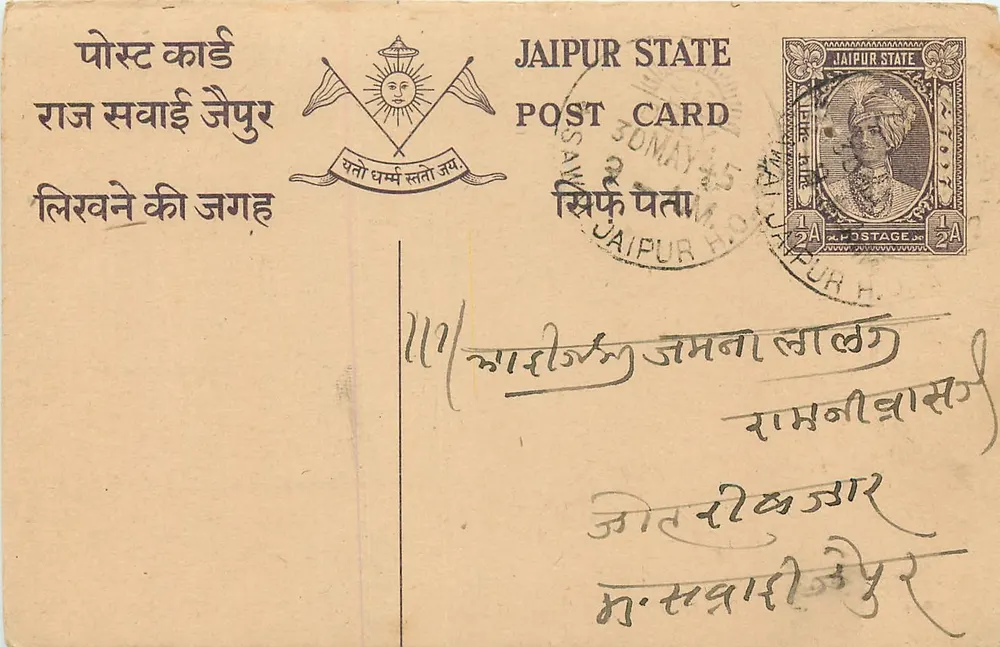 Estado de Jaipur — Carta postal — Editor: Estado de Jaipur, número de série não visível - Frente
