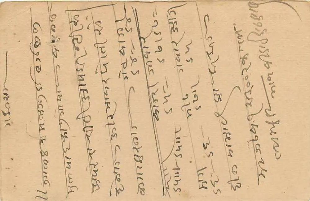Estado de Jaipur — Carta postal — Editor: Estado de Jaipur, número de série não visível - Verso