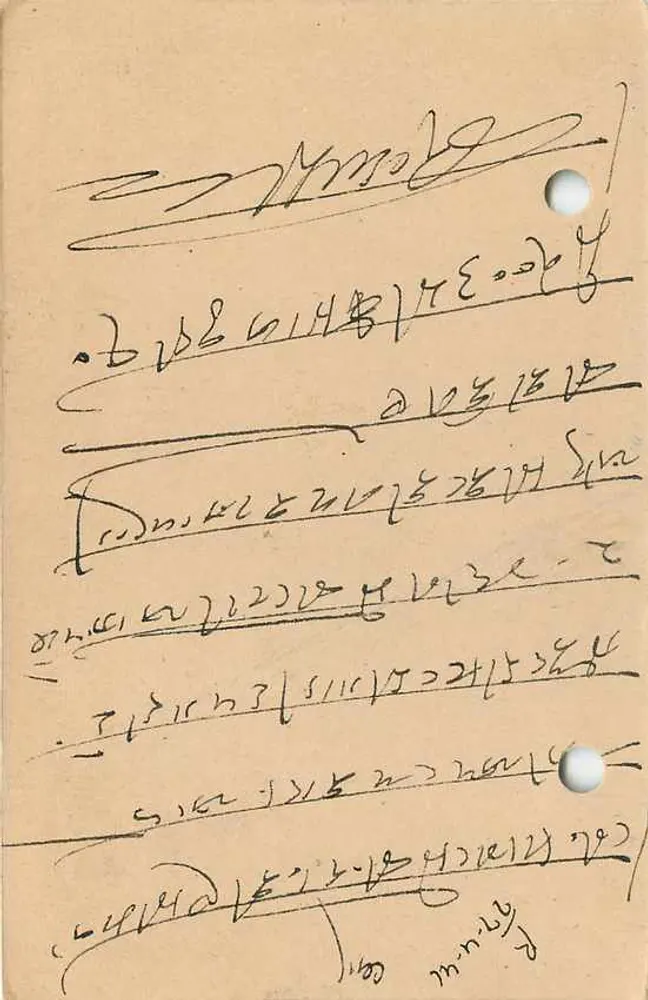 Estado de Jaipur — Carta postal oficial — editor desconhecido, número de série não visível - Verso