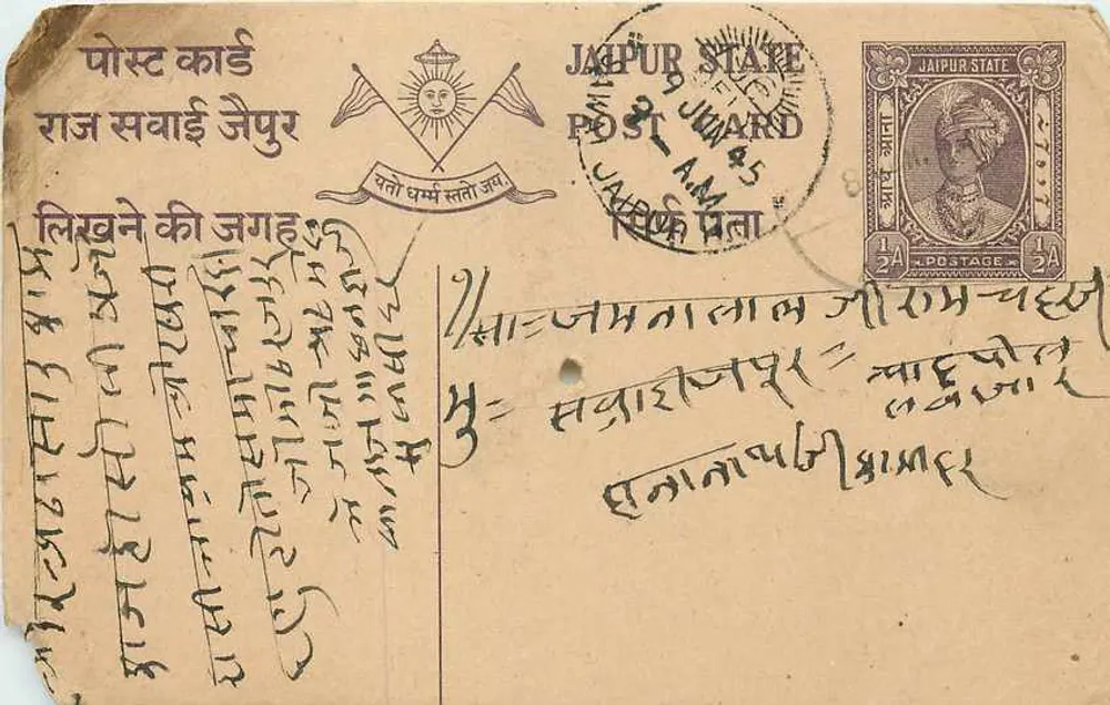 जैपुर राज्य — पोस्टकार्ड जिस पर मुद्रा और पोस्टमार्क है — अज्ञात प्रकाशक, श्रृंखला संख्या दृश्यमान नहीं - आगे