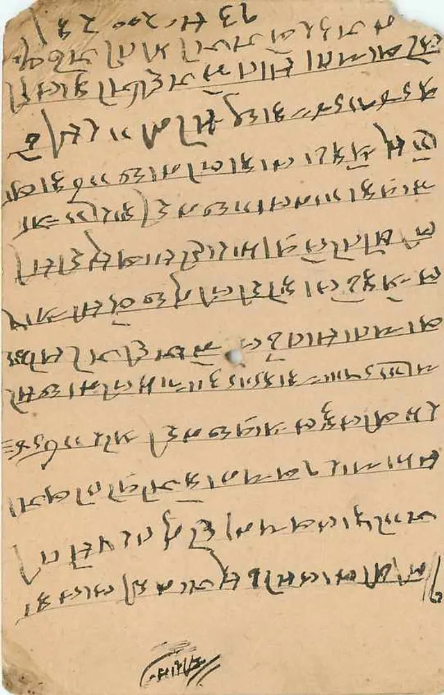 जैपुर राज्य — पोस्टकार्ड जिस पर मुद्रा और पोस्टमार्क है — अज्ञात प्रकाशक, श्रृंखला संख्या दृश्यमान नहीं - पीछे