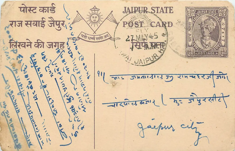 Estado de Jaipur — carta postal com selo e carimbo de uso — editor Jaipur State, n° de série 1/2A - Frente