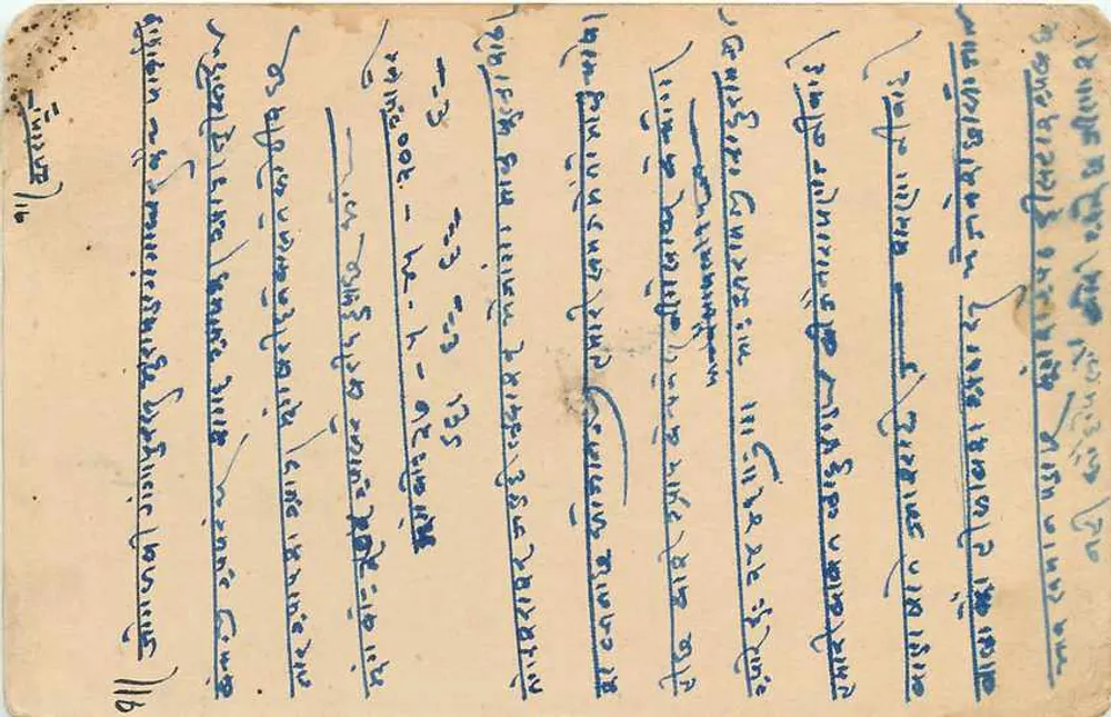 Estado de Jaipur — carta postal com selo e carimbo de uso — editor Jaipur State, n° de série 1/2A - Verso