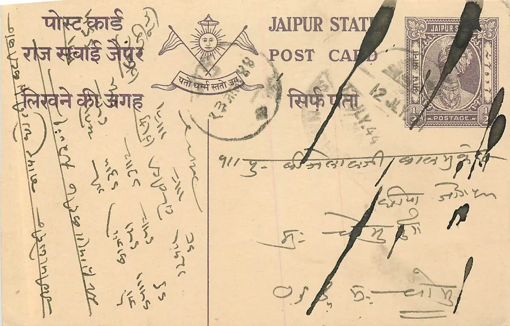 Estado de Jaipur — Carta postal — Editor: Jaipur State Post Card - Frente
