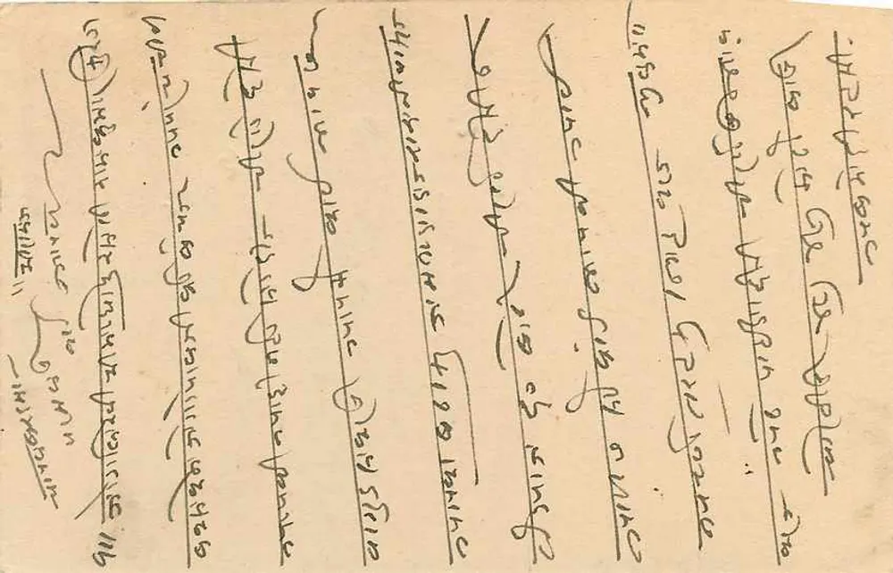 Estado de Jaipur — Carta postal — Editor: Jaipur State Post Card - Verso
