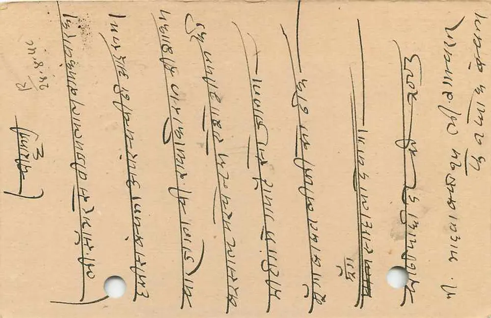 Estado de Jaipur — carta postal oficial — editor Estado de Jaipur, número de série não visível - Verso