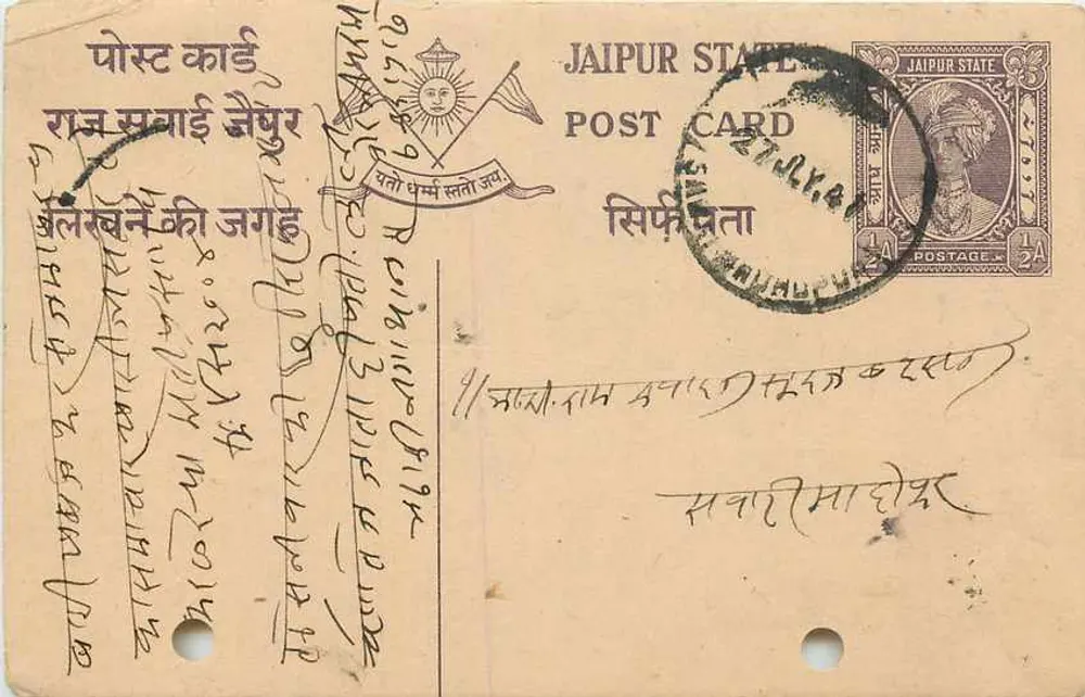 जैपुर राज्य — टिम्पर और डाक टिप्पणी वाला पोस्टकार्ड — एडिटर रामकुमार सुरजबख्श - आगे