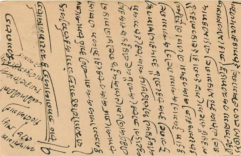 जैपुर राज्य — मरवाड़ी लिपि में लिखा पोस्टकार्ड — जैपुर राज्य द्वारा प्रकाशित - पीछे