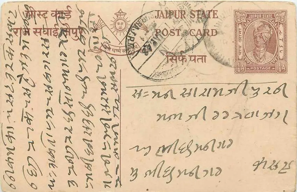जैपुर स्टेट — पोस्टकार्ड साथ मुद्रा और पोस्टमार्क — एडिटर जैपुर स्टेट - आगे