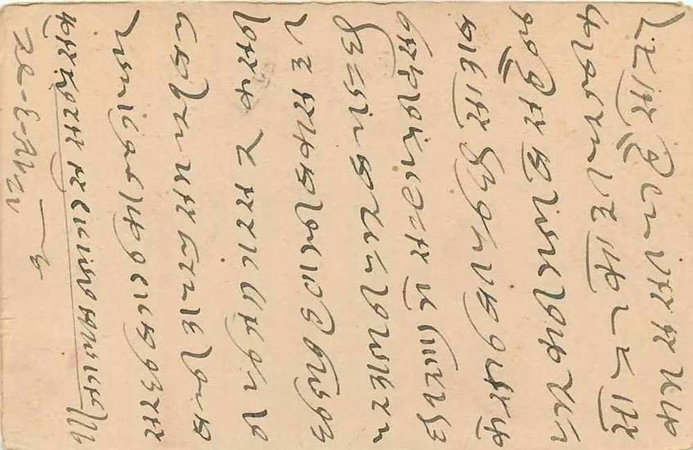 जैपुर स्टेट — पोस्टकार्ड साथ मुद्रा और पोस्टमार्क — एडिटर जैपुर स्टेट - पीछे