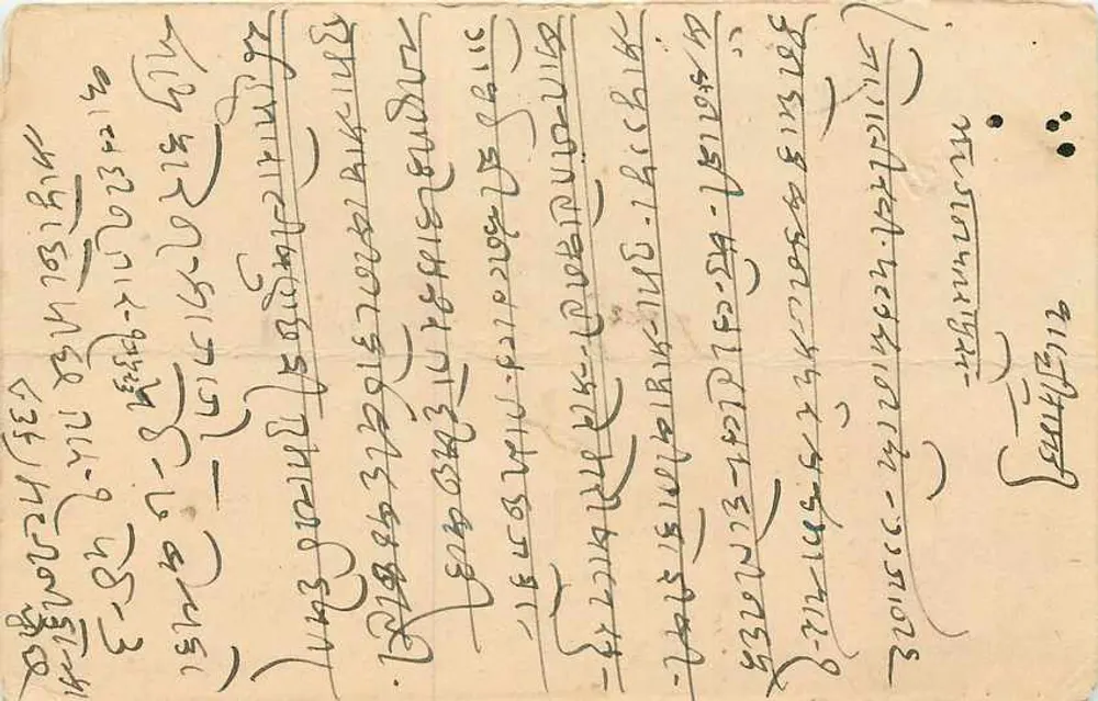 Estado de Jaipur — cartão postal com escrita em devanagari — editor Estado de Jaipur - Frente