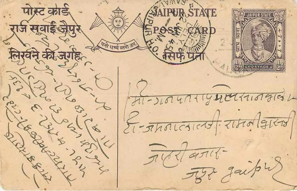 Estado de Jaipur — cartão postal com escrita em devanagari — editor Estado de Jaipur - Verso