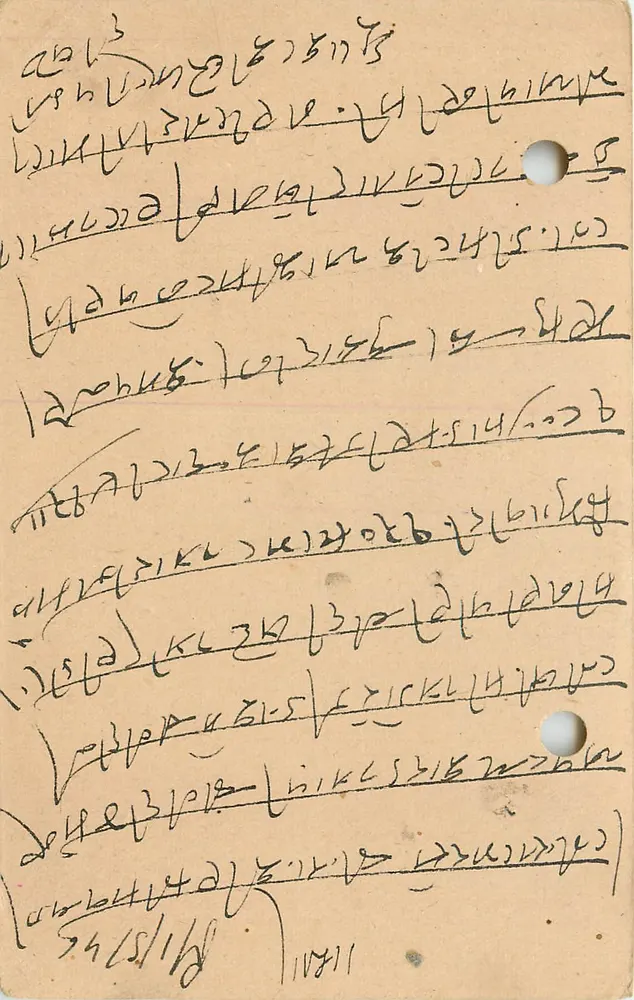 जैपुर राज्य — पोस्टकार्ड देवनागरी लिपि में लिखा — एडिटर जैपुर राज्य - आगे