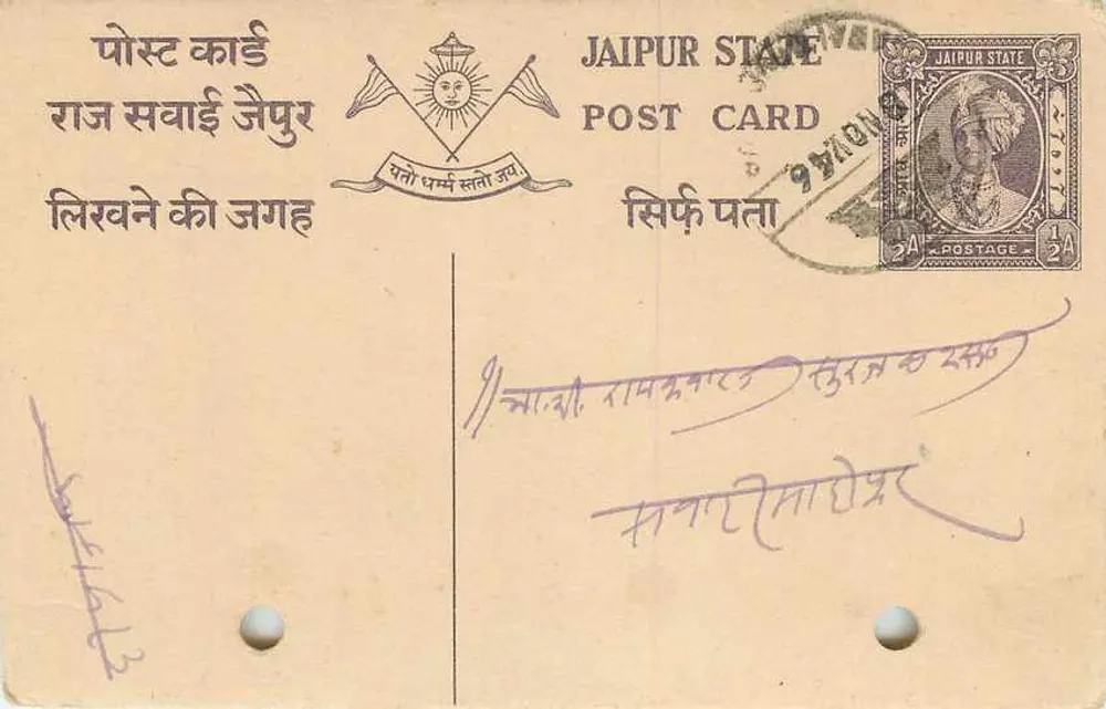 Estado de Jaipur — carta postal oficial — editor Jaipur State, número de série não visível - Frente
