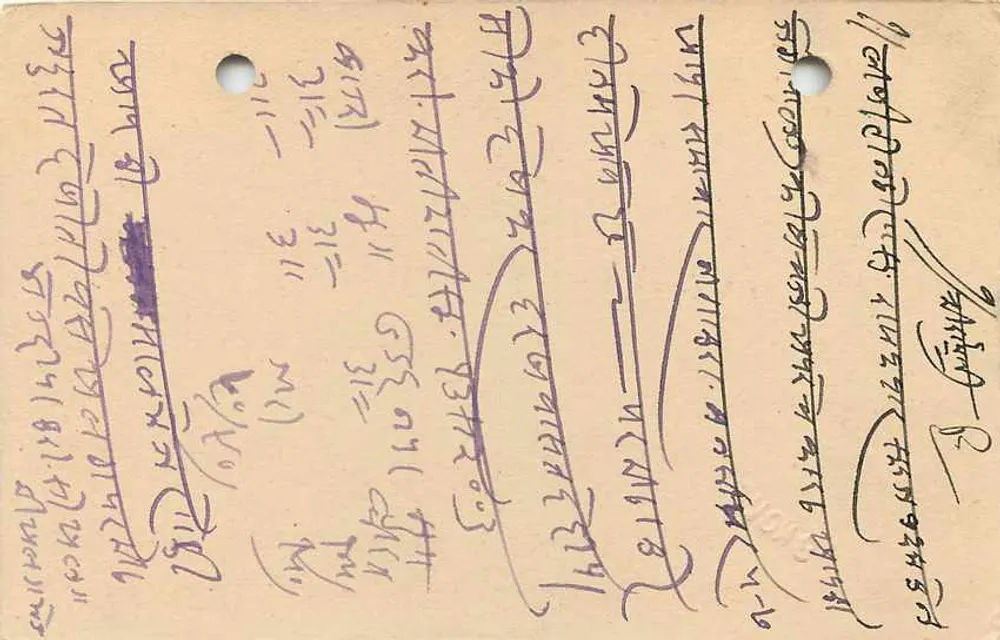 Estado de Jaipur — carta postal oficial — editor Jaipur State, número de série não visível - Verso