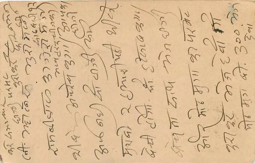 जैपुर राज्य — डेटेड पोस्टकार्ड टिम्बर और डेवनागरी में टेक्स्ट — एडिटर जैपुर राज्य - पीछे