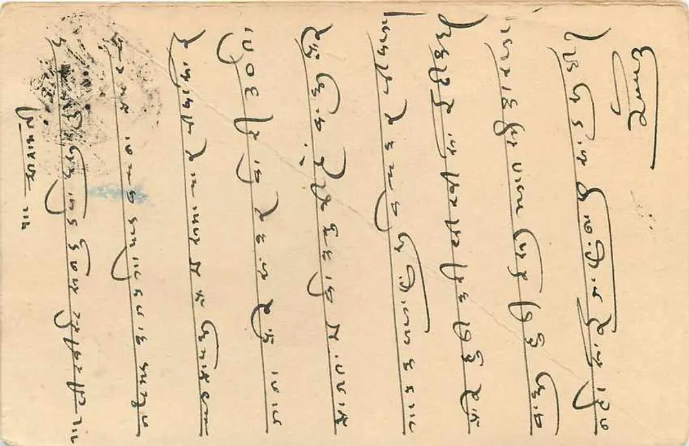 जैपुर स्टेट — पोस्टकार्ड से टिमबर 1/2 ए — एडिटर जैपुर स्टेट - पीछे