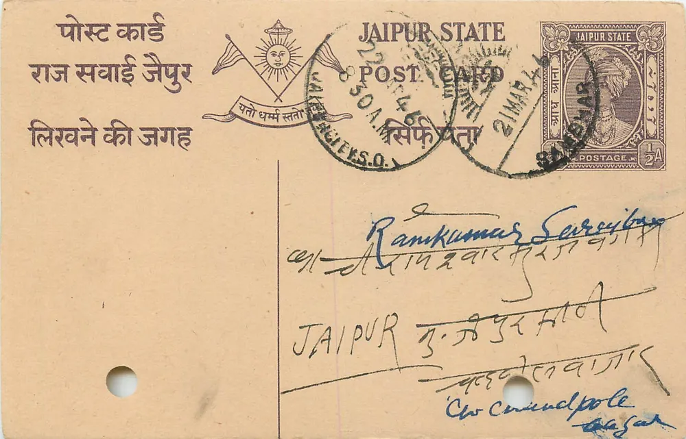 Estado de Jaipur — carta postal com selo e carimbo — editor desconhecido, número de série não visível - Frente