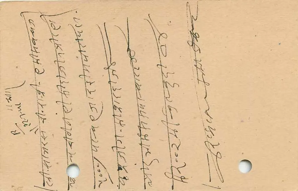 Estado de Jaipur — carta postal com selo e carimbo — editor desconhecido, número de série não visível - Verso
