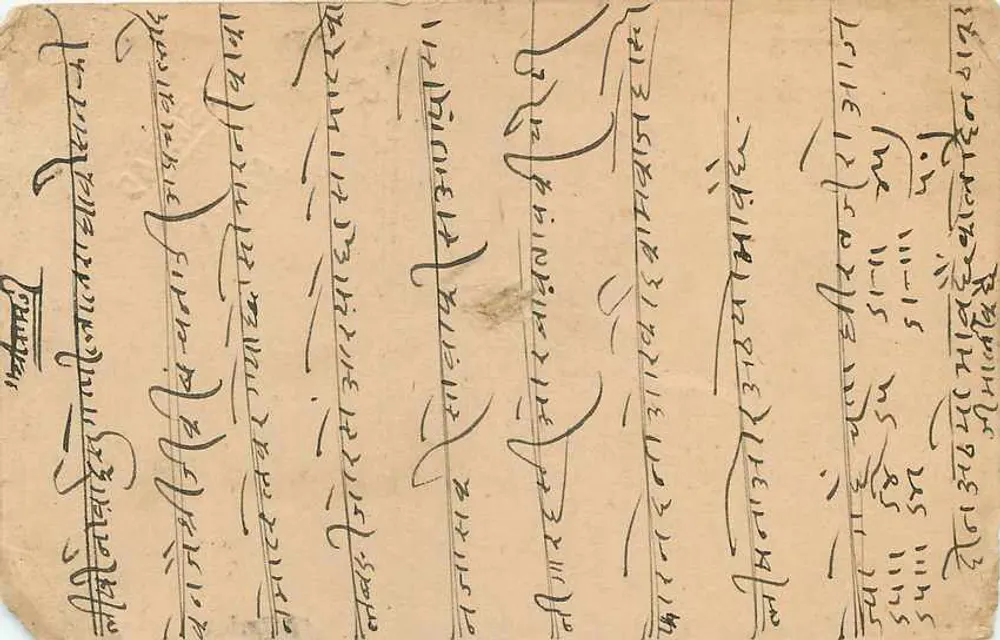 Estado de Jaipur — Carta postal — Editor: Estado de Jaipur - Verso
