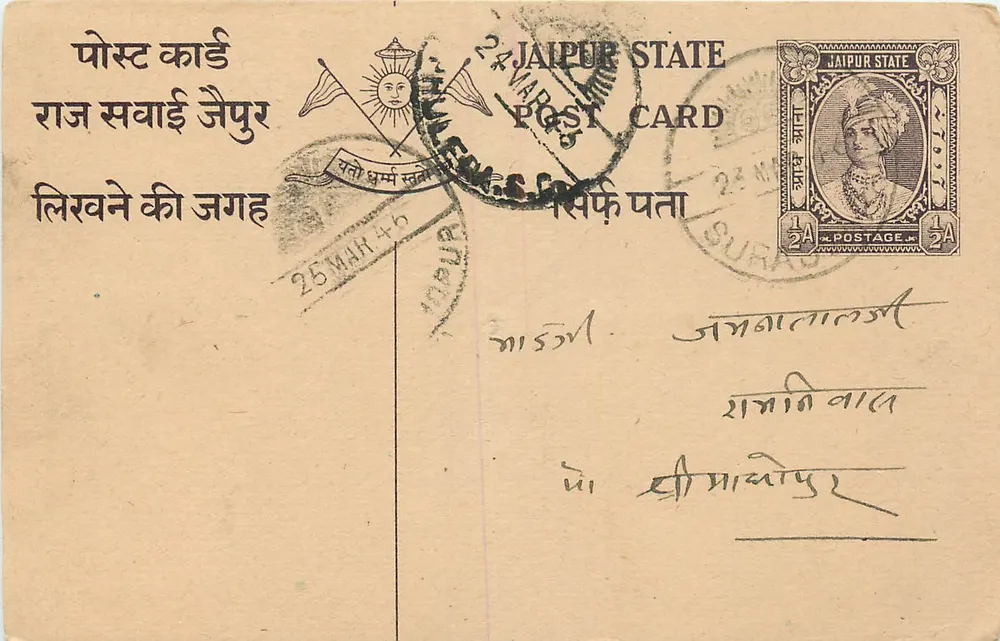 Estado de Jaipur — Carta postal — Estado de Jaipur Carta Postal - Frente