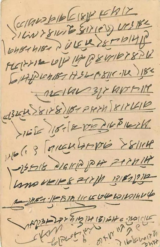 Estado de Jaipur — carta postal com selo e carimbo — editor Estado de Jaipur - Verso