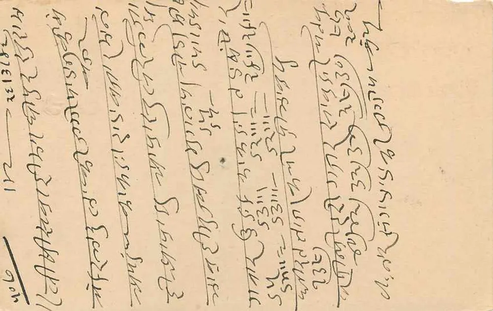 Estado de Jaipur — Carte postale oficial — editor Jaipur State, número de série não visível - Verso