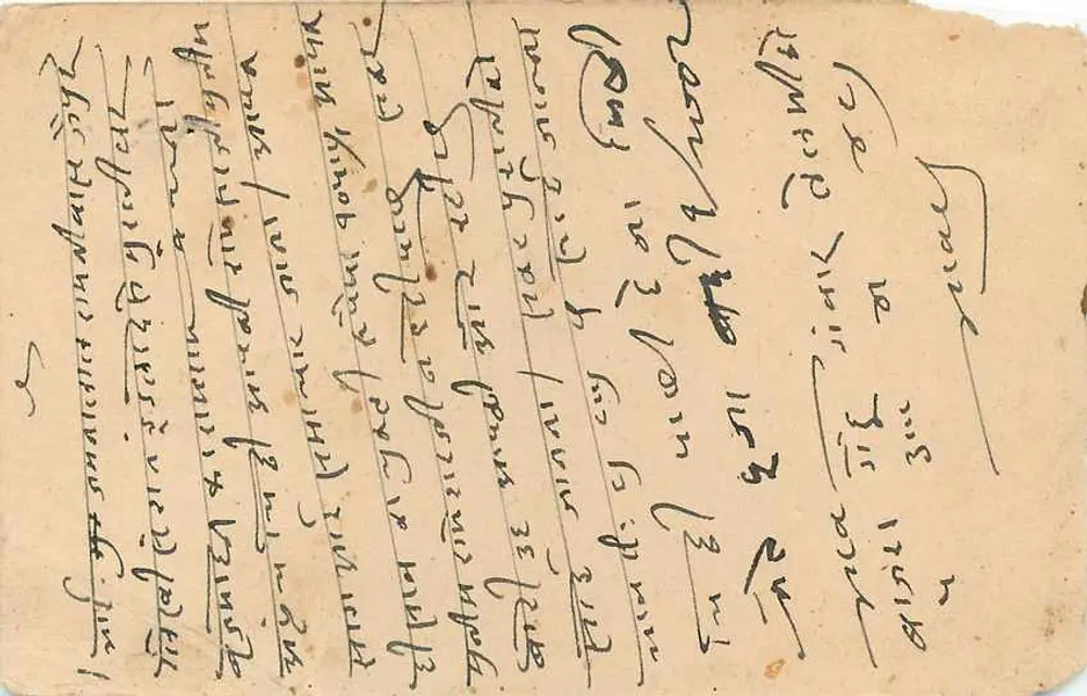 Estado de Jaipur — carta postal com selo e carimbo de expedição — editor desconhecido, número de série não visível - Verso