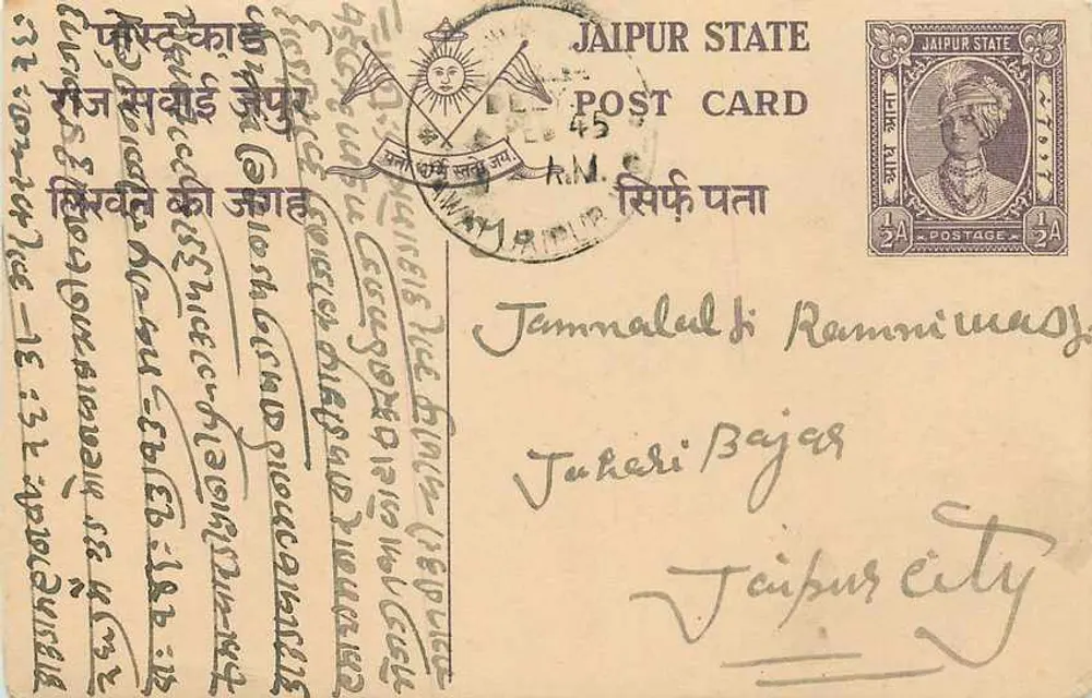 जैपुर राज्य — पोस्टकार्ड में स्टैम्प 1/2A — प्रकाशक जैपुर राज्य - आगे