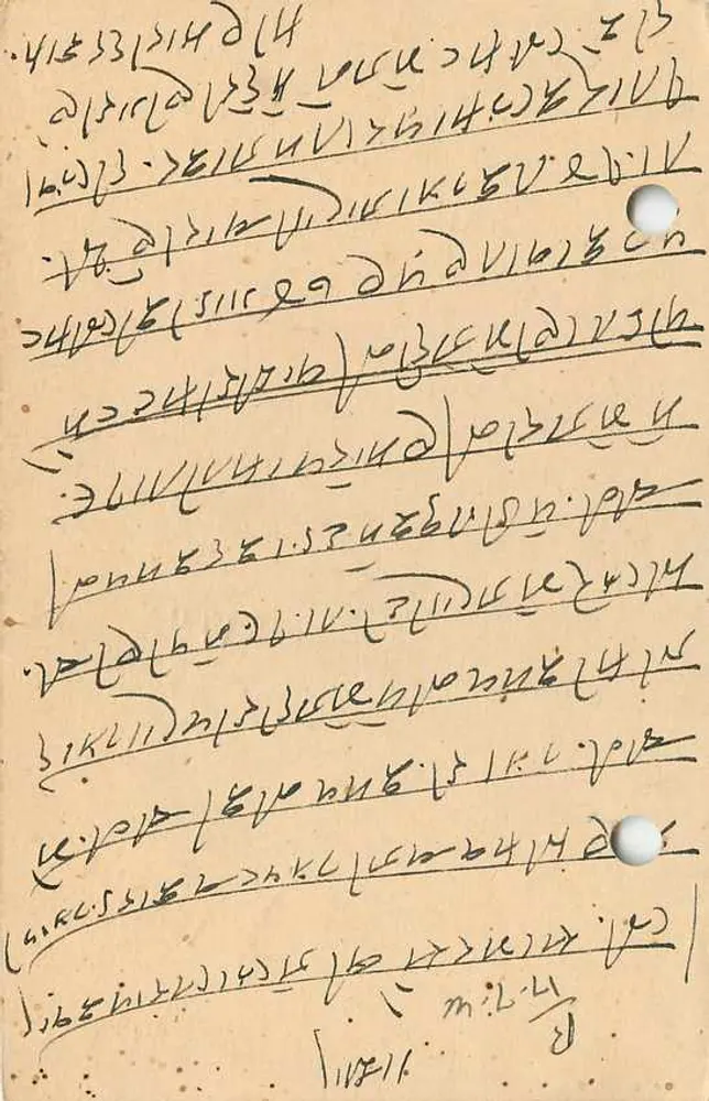 Estado de Jaipur — carta postal com selo e texto em devanagari — editor Estado de Jaipur - Verso