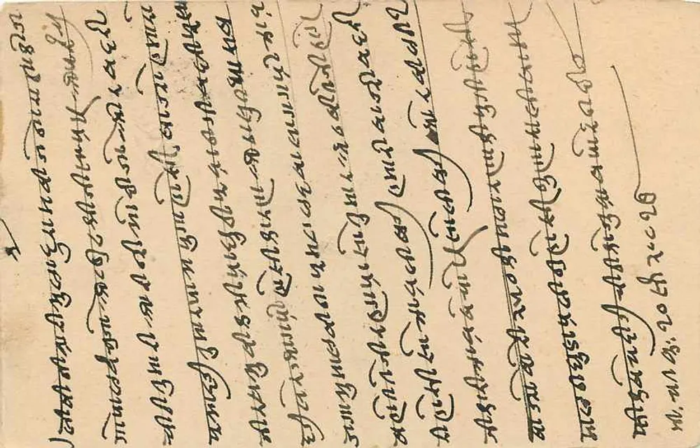 Estado de Jaipur — carta postal oficial — editor Estado de Jaipur, número de série não visível - Verso
