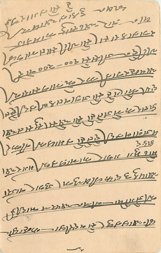 Carta postal do Estado de Jaipur — texto em escrita devanagari e em inglês — editor Jaipur State - Frente
